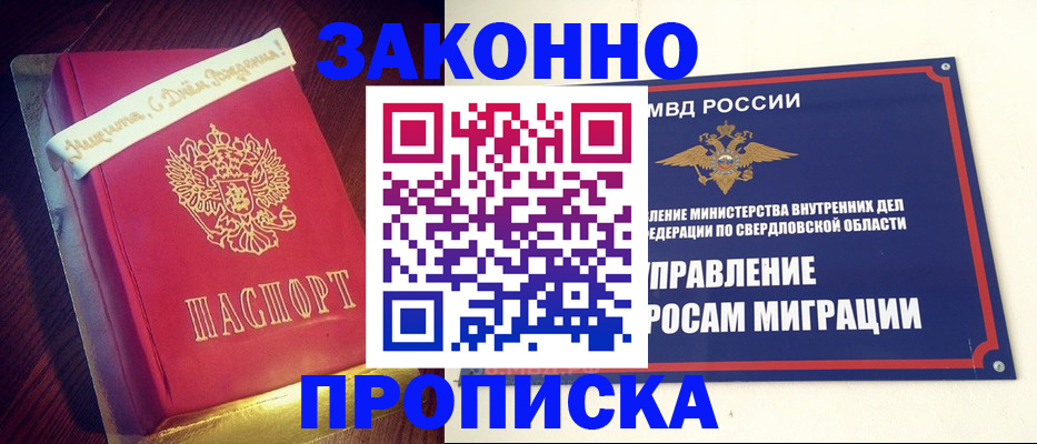 временная регистрация адрес в Жигулёвске