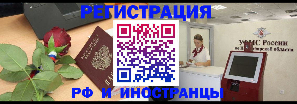 временная регистрация поиск в Жигулёвске