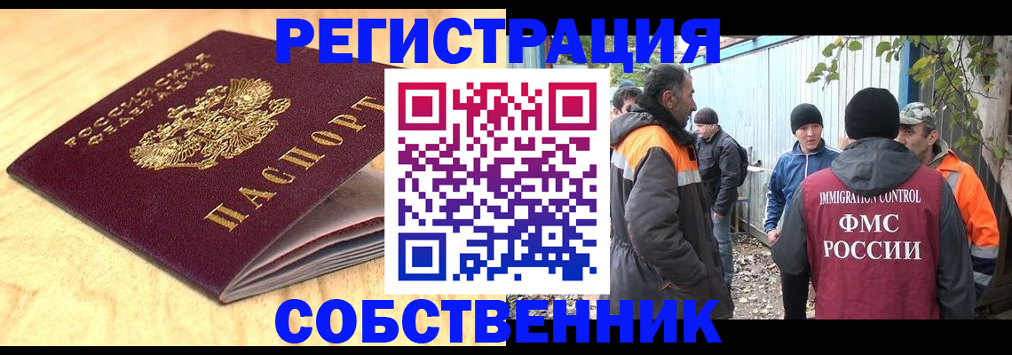 прописка штамп в Жигулёвске