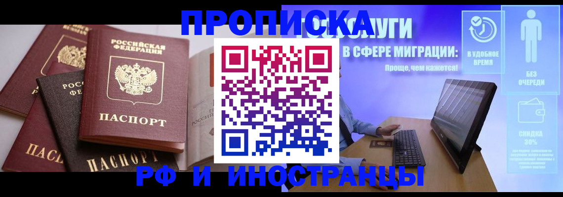 прописка для военкомата в Жигулёвске