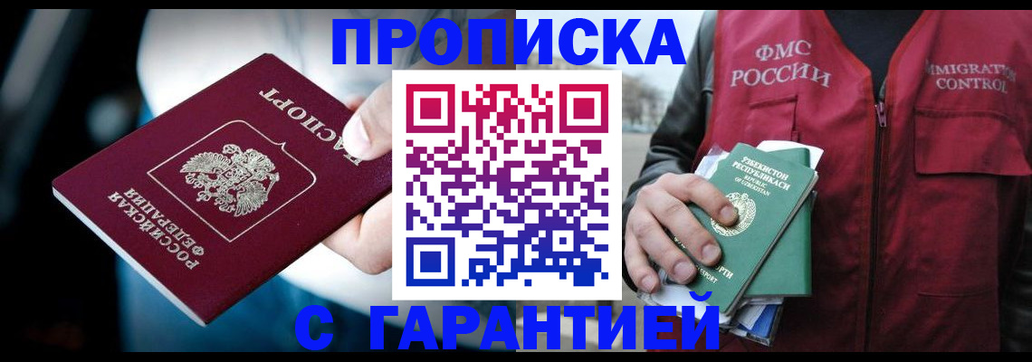 прописка для военкомата в Жигулёвске