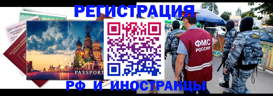 где прописаться в Жигулёвске