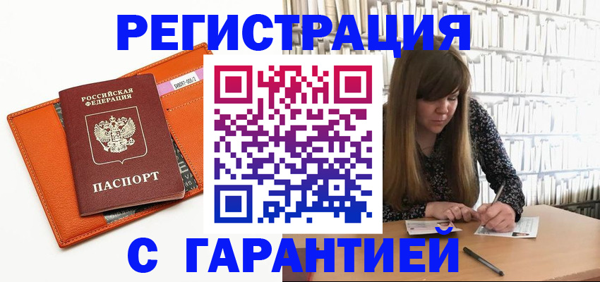 регистрация в Жигулёвске