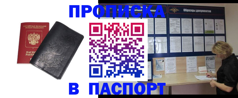 найти адрес прописки в Жигулёвске