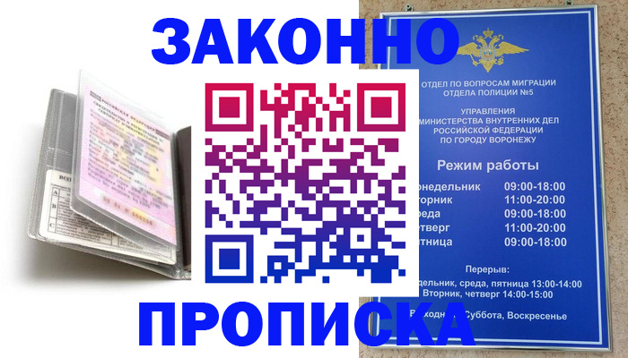 прописка регистрация в Жигулёвске