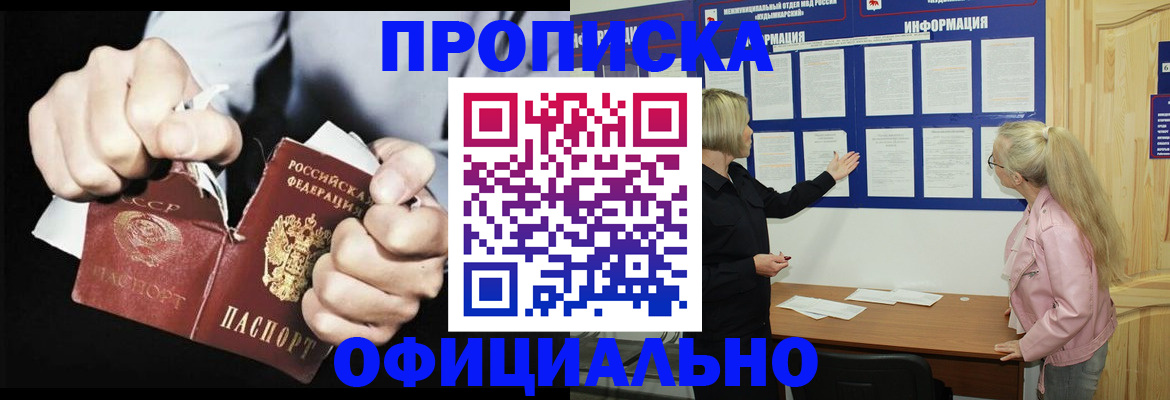 временная регистрация купить в Жигулёвске